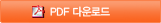 pdf download
