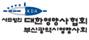대한영양사협회