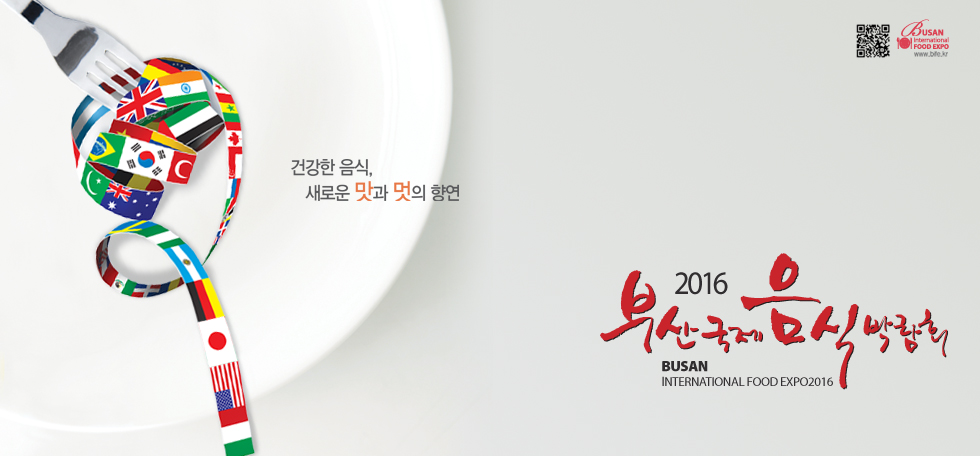 Busan International Food Expo