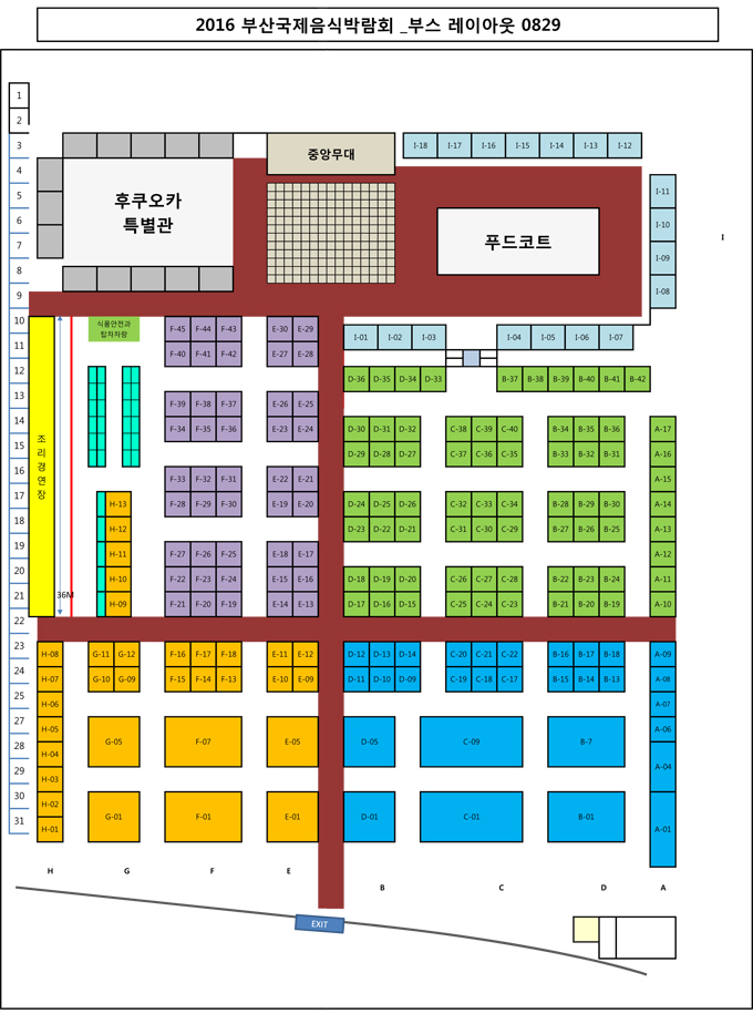 벡스코 실내전시장 제3홀 부스배치도 이미지